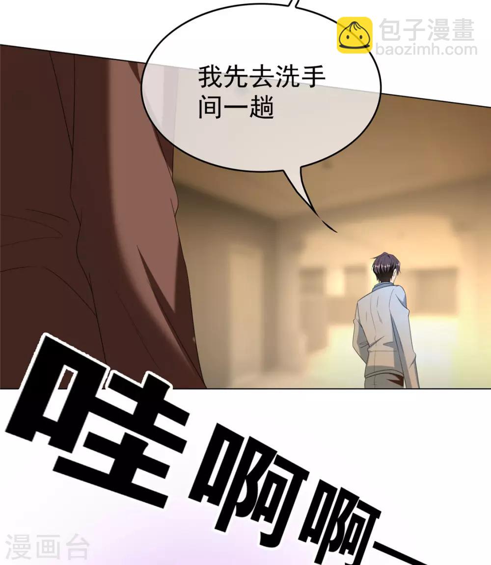 第111话 宗少，你的高冷掉了(1/2)-第112话