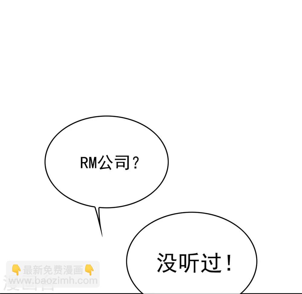 第113话 你是不是有别的狗子了(1/2)-第114话