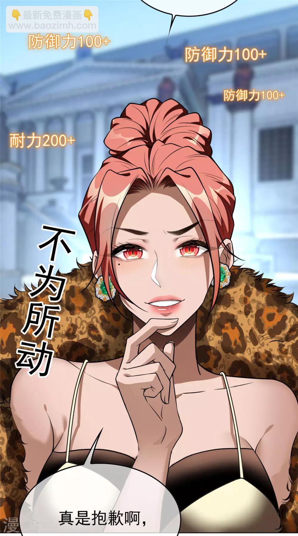 第113话 你是不是有别的狗子了(1/2)-第114话
