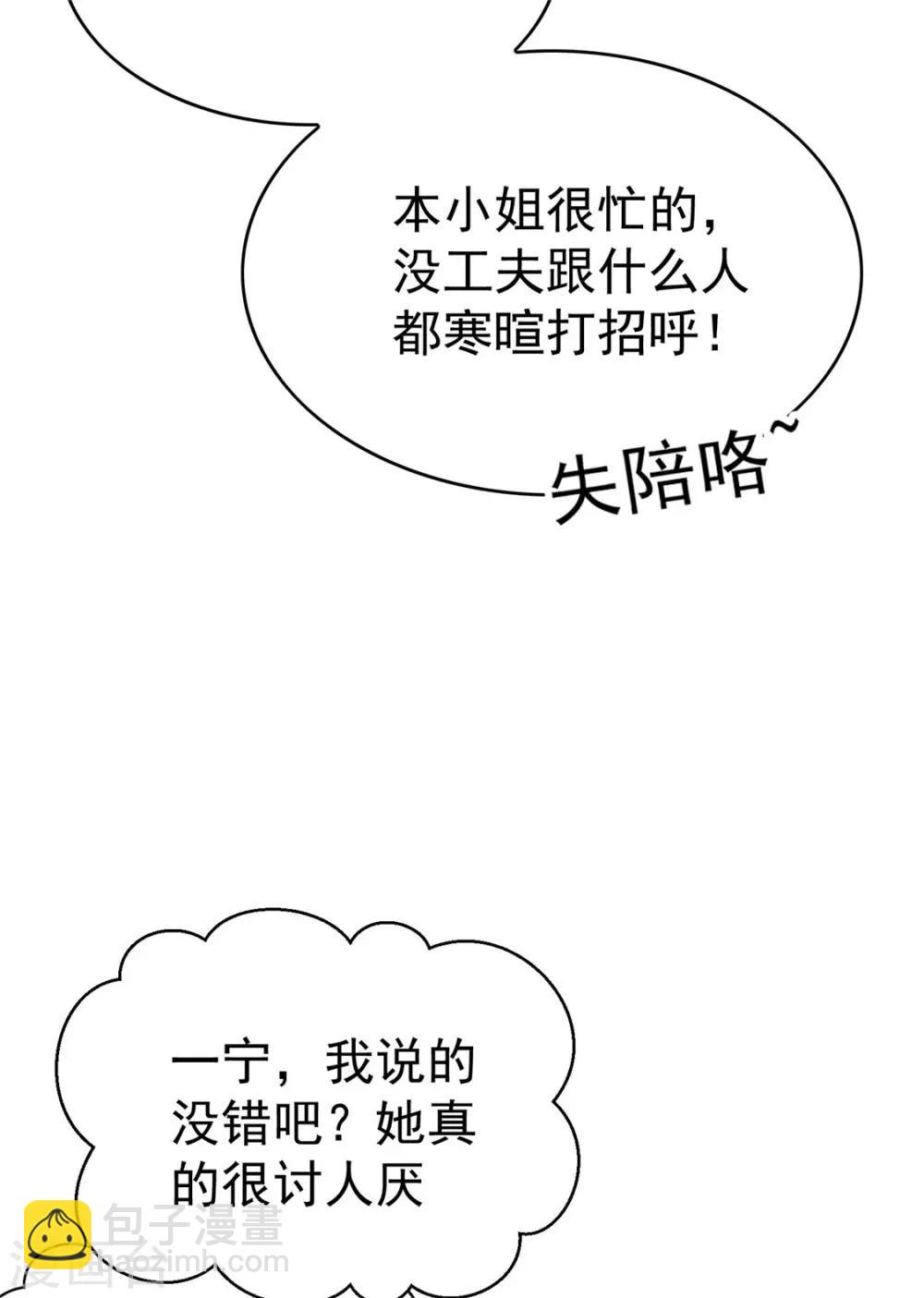 第113话 你是不是有别的狗子了(1/2)-第114话