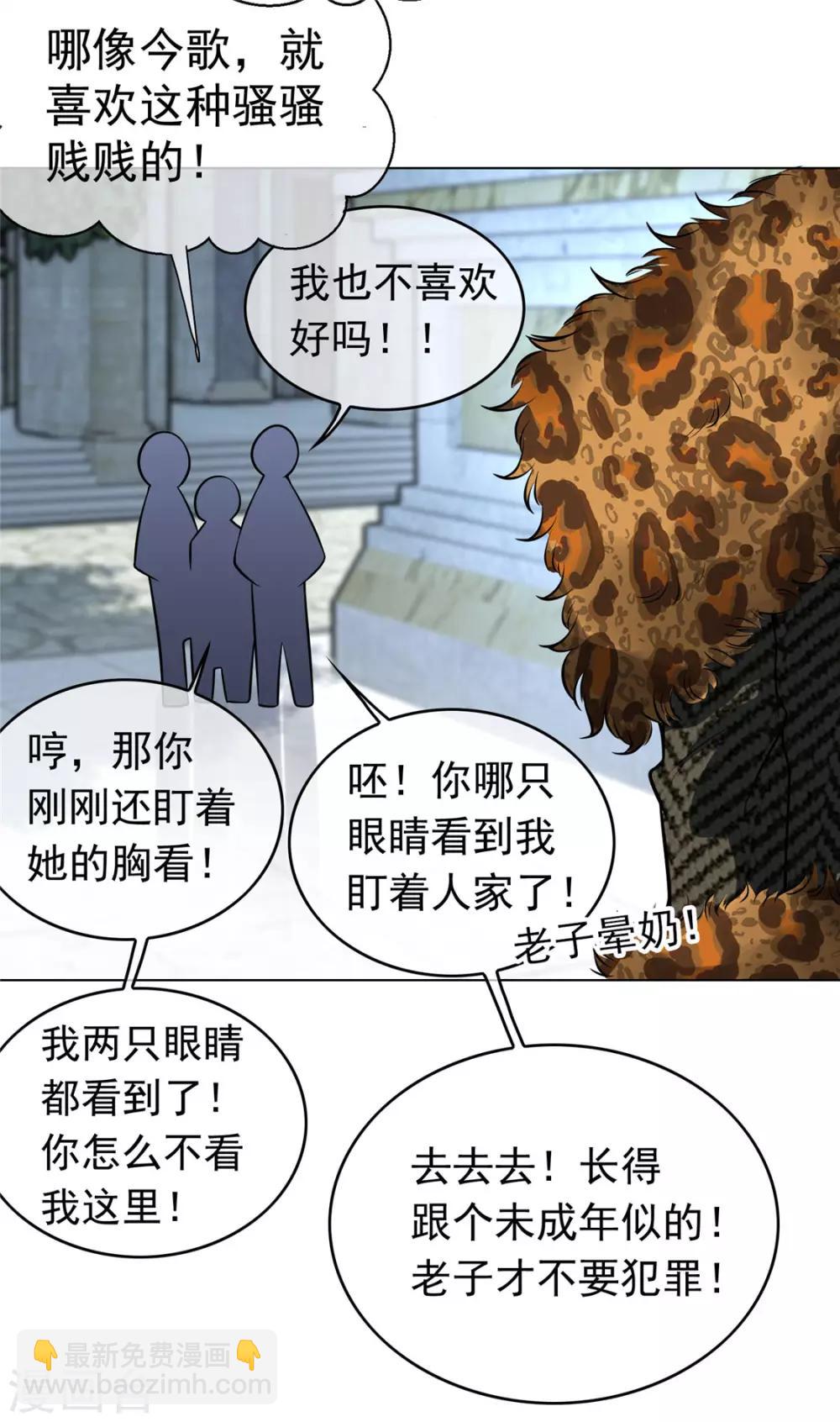 第113话 你是不是有别的狗子了(1/2)-第114话
