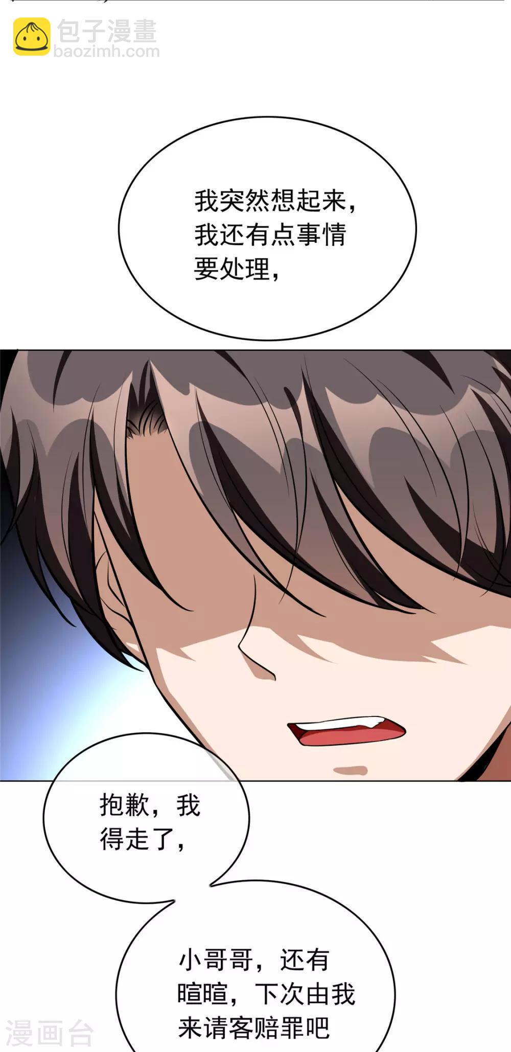第113话 你是不是有别的狗子了(1/2)-第114话