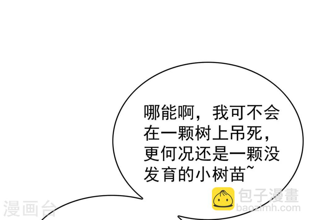 第113话 你是不是有别的狗子了(1/2)-第114话