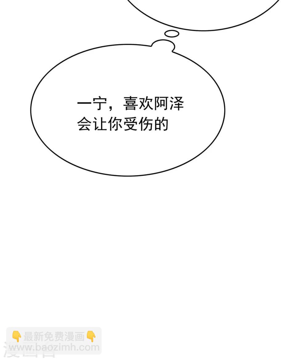 第113话 你是不是有别的狗子了(1/2)-第114话