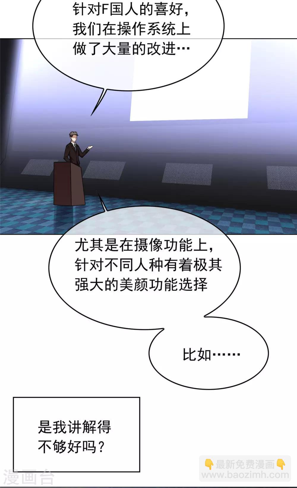 第113话 你是不是有别的狗子了(1/2)-第114话