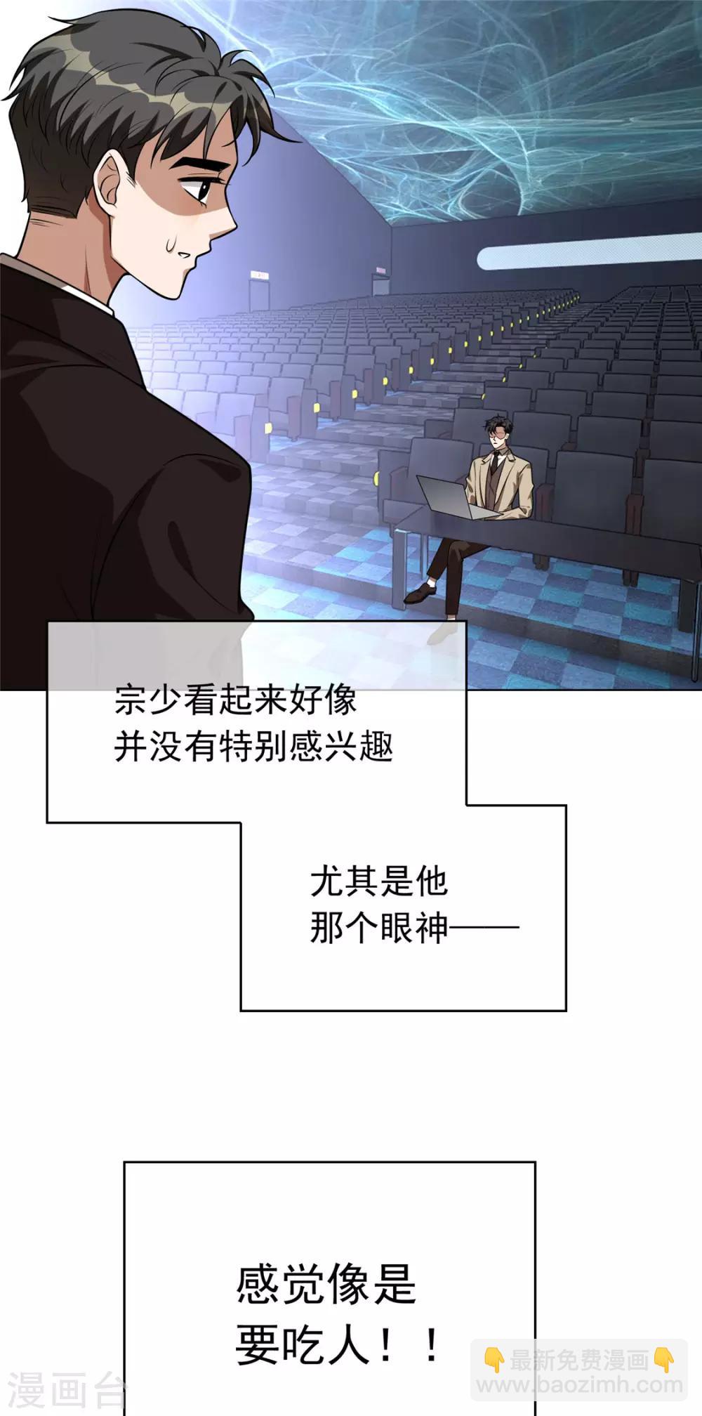 第113话 你是不是有别的狗子了(1/2)-第114话
