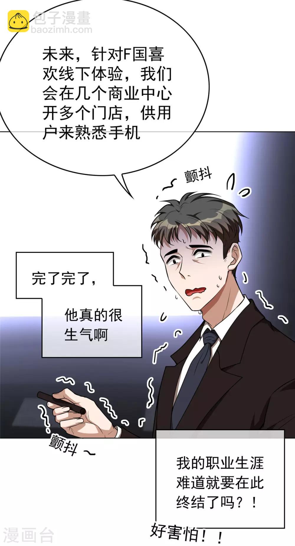 第113话 你是不是有别的狗子了(1/2)-第114话