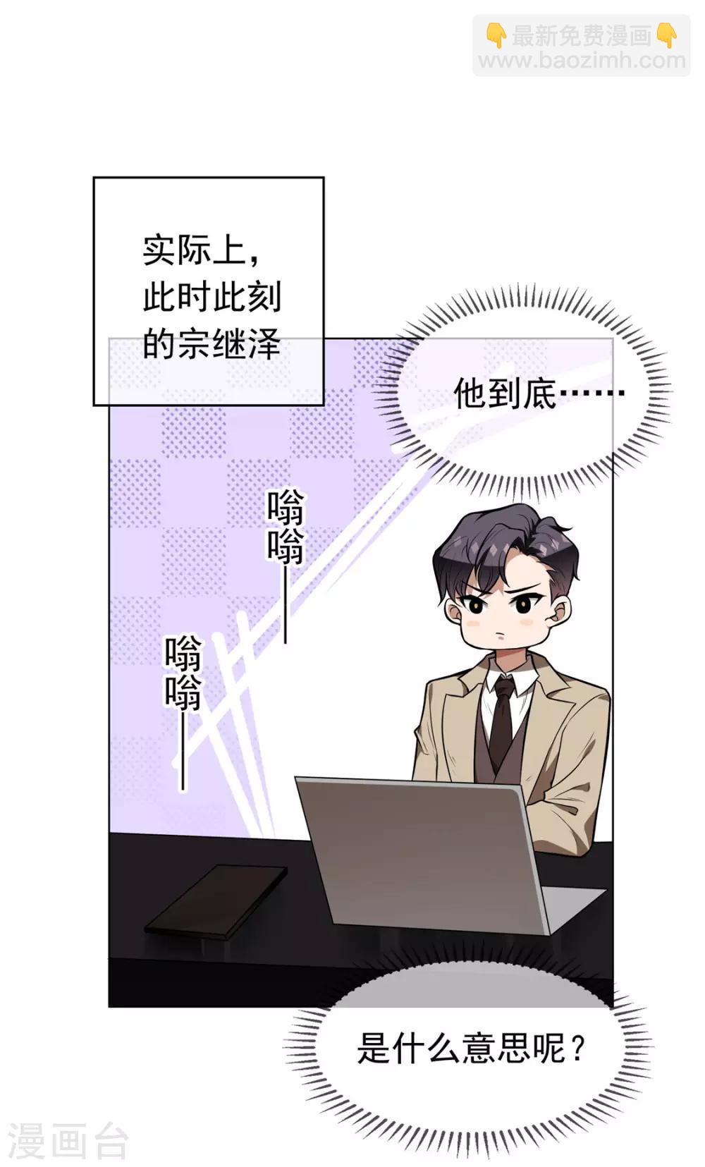 第113话 你是不是有别的狗子了(1/2)-第114话
