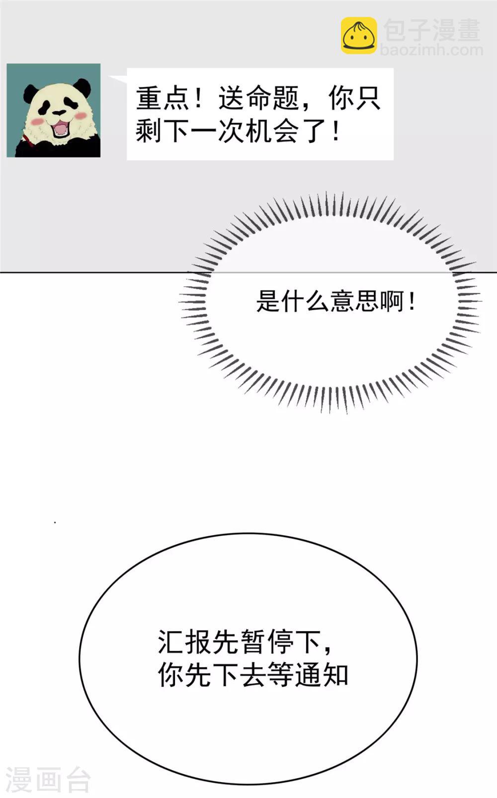 第113话 你是不是有别的狗子了(1/2)-第114话