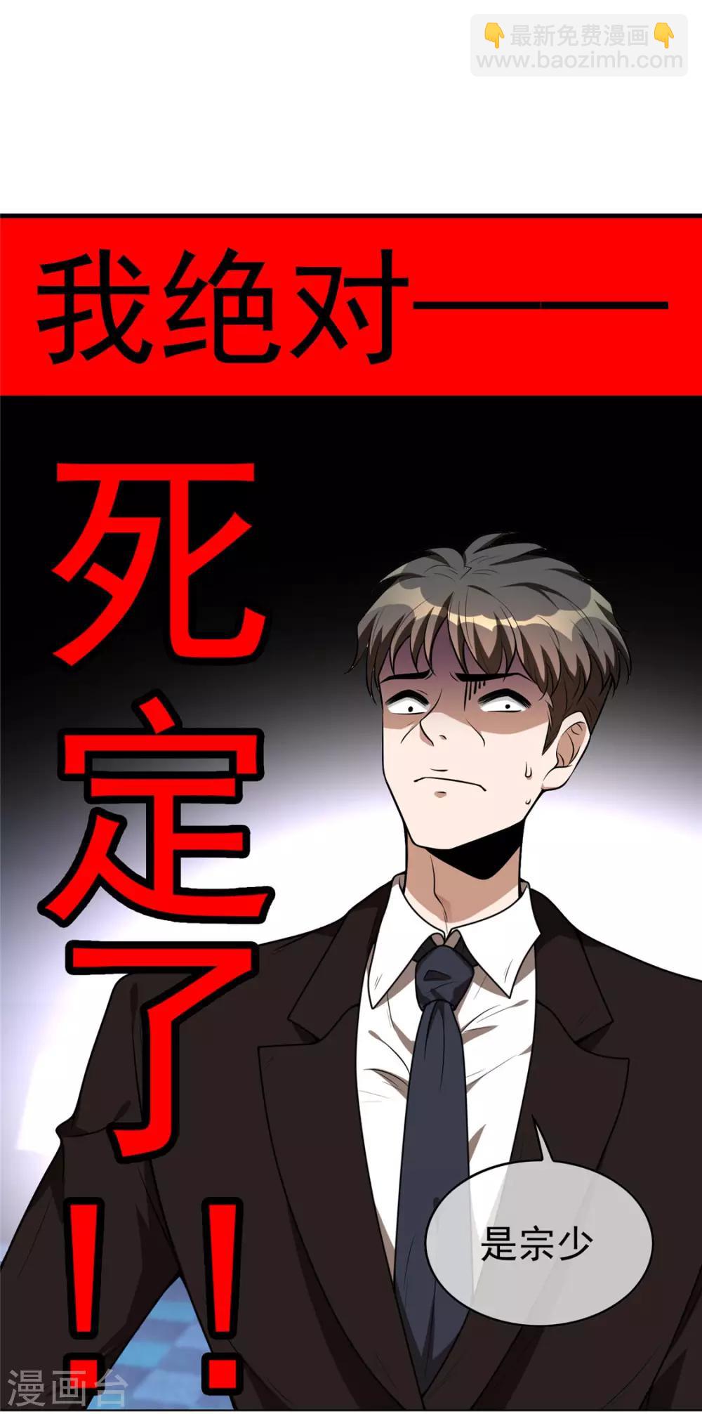 第113话 你是不是有别的狗子了(1/2)-第114话