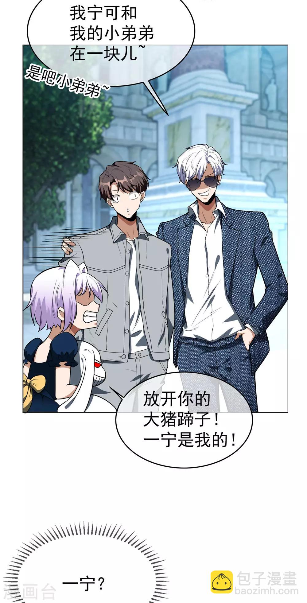 第113话 你是不是有别的狗子了(1/2)-第114话