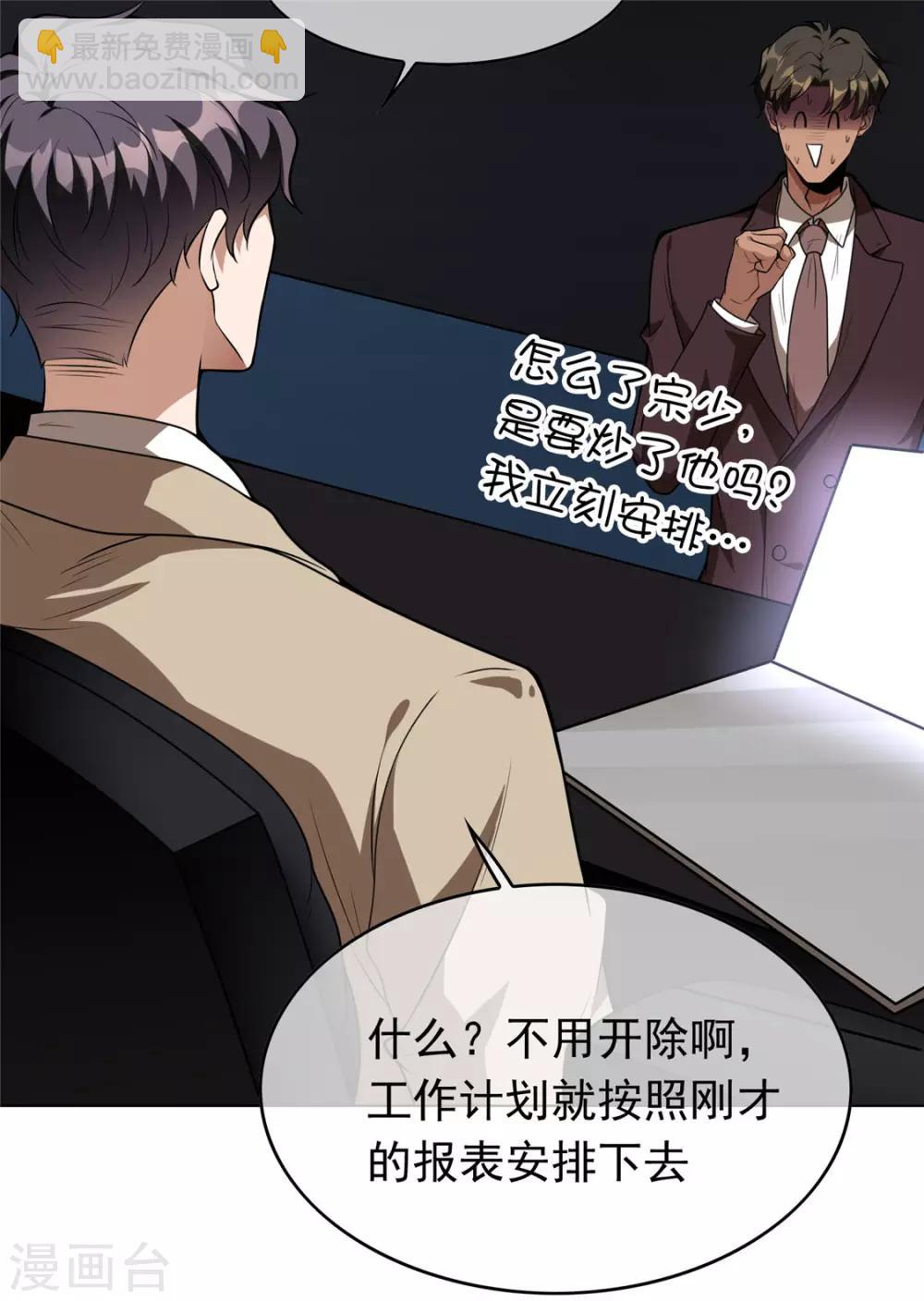 第113话 你是不是有别的狗子了(1/2)-第114话
