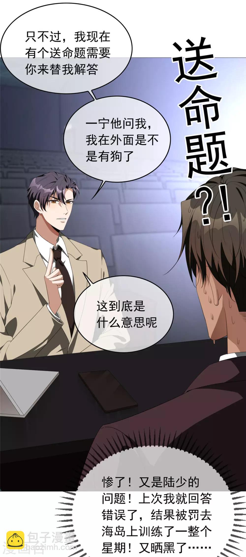 第113话 你是不是有别的狗子了(1/2)-第114话