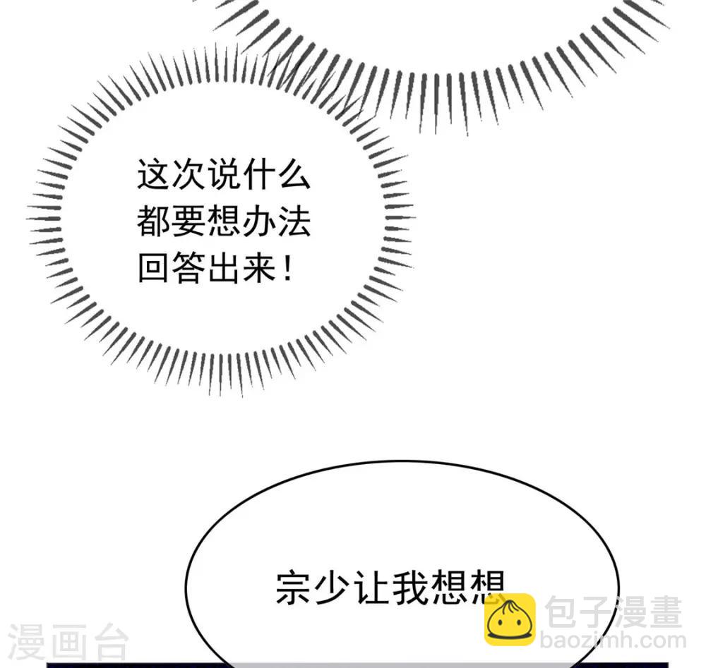 第113话 你是不是有别的狗子了(1/2)-第114话