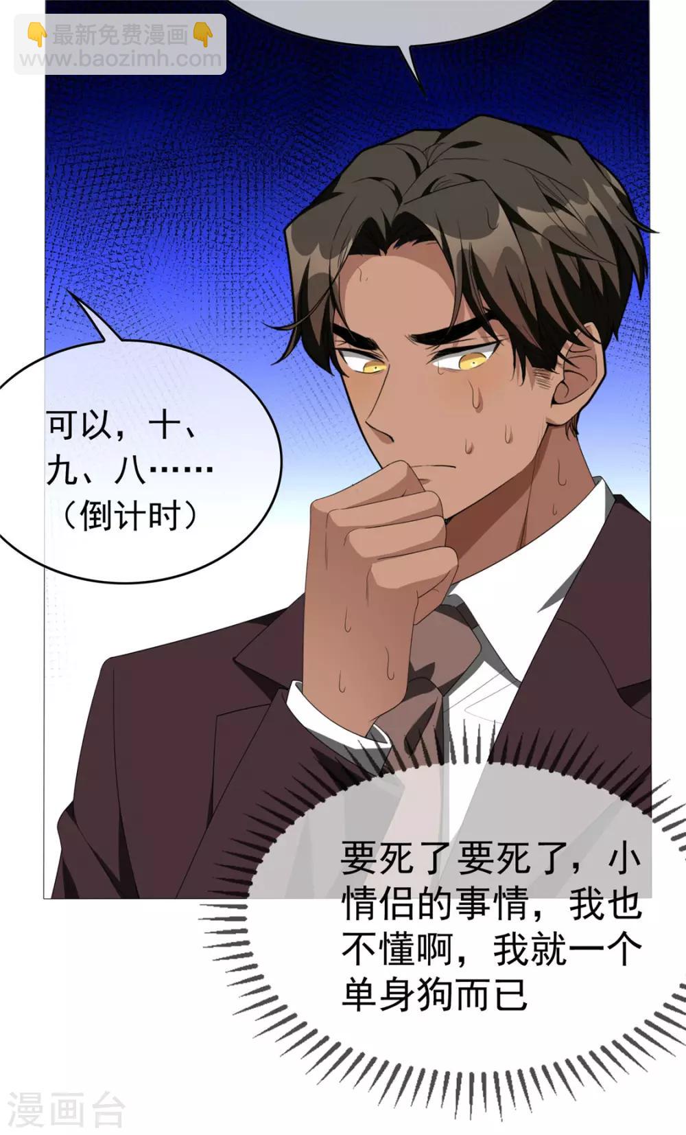 第113话 你是不是有别的狗子了(1/2)-第114话