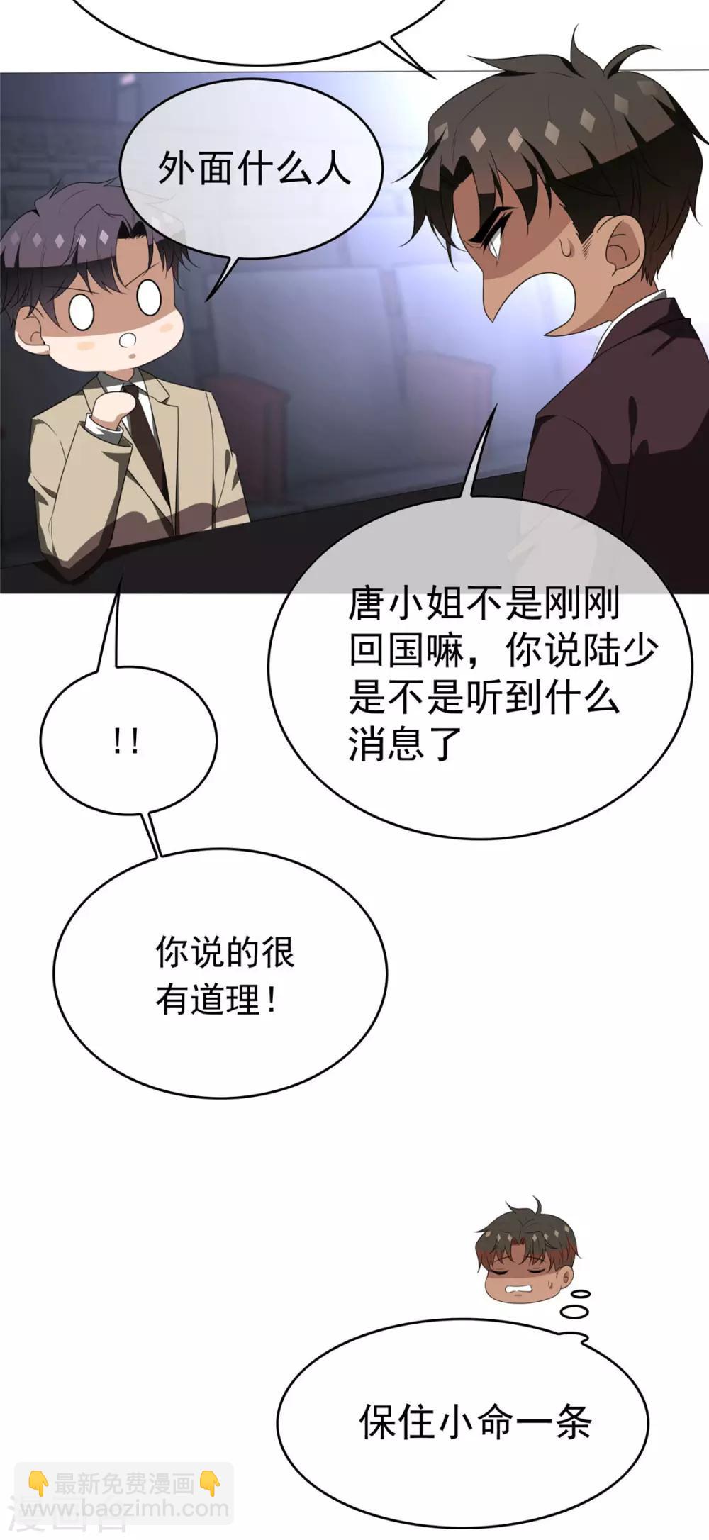 第113话 你是不是有别的狗子了(1/2)-第114话