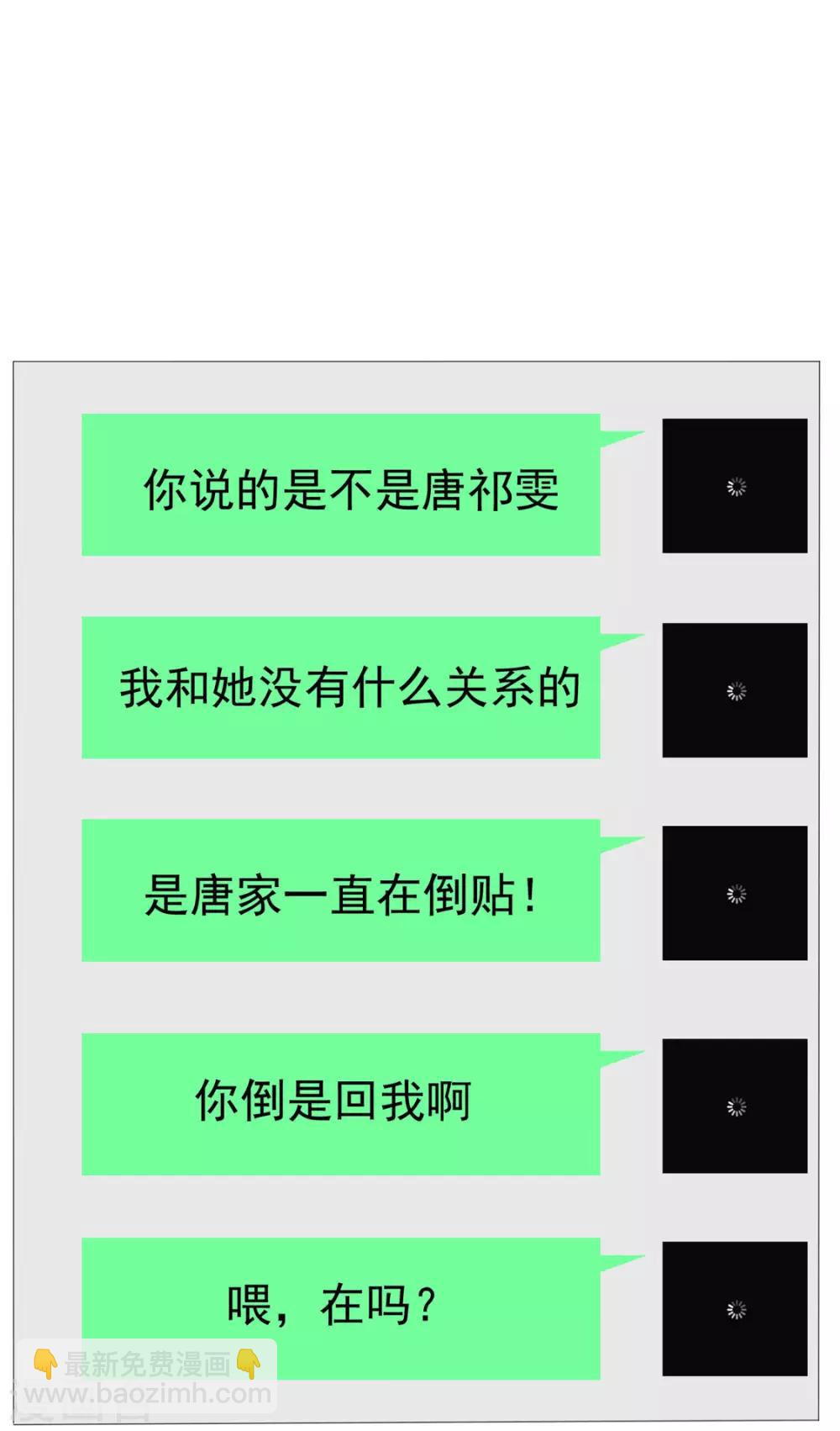第113话 你是不是有别的狗子了(1/2)-第114话