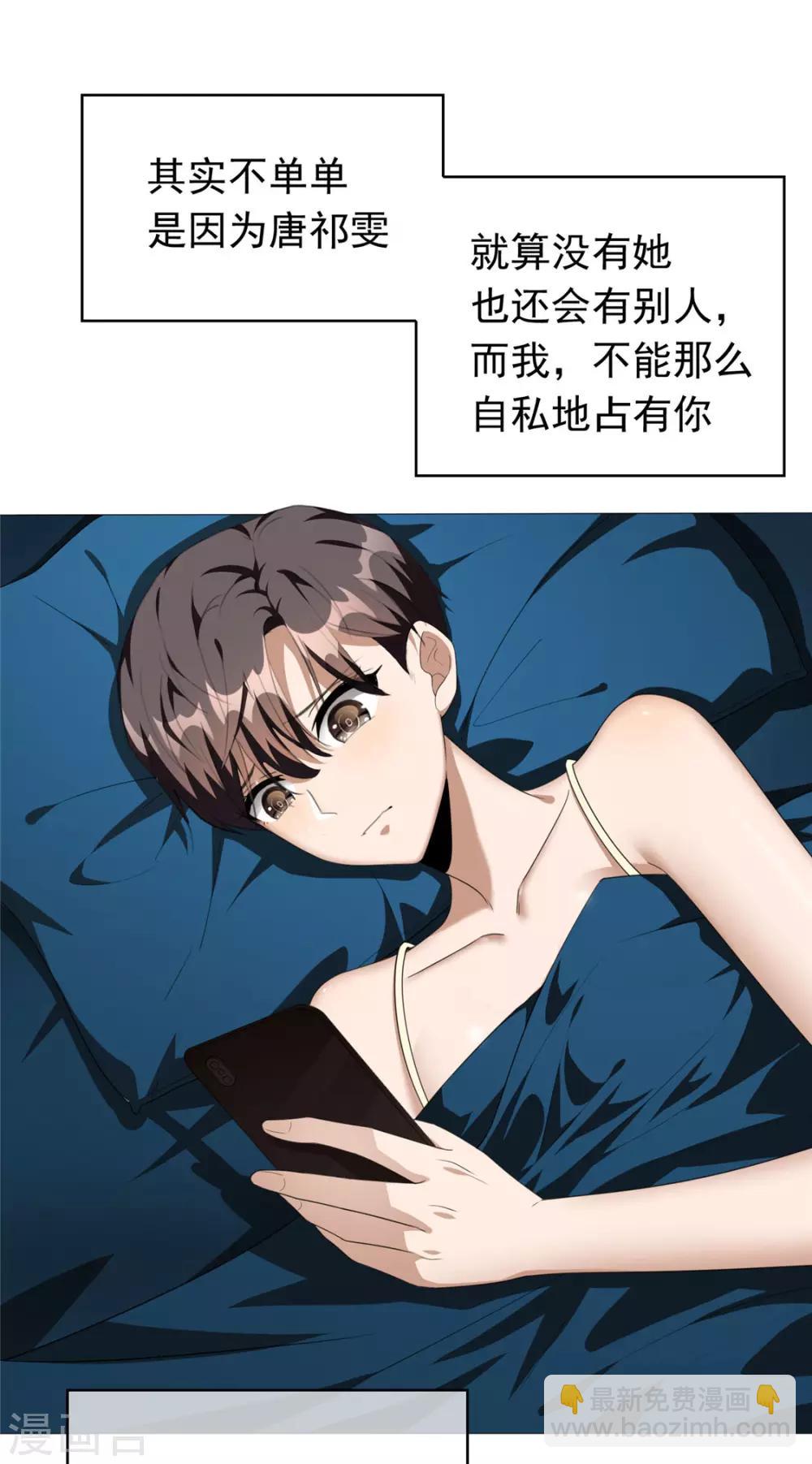 第113话 你是不是有别的狗子了(1/2)-第114话