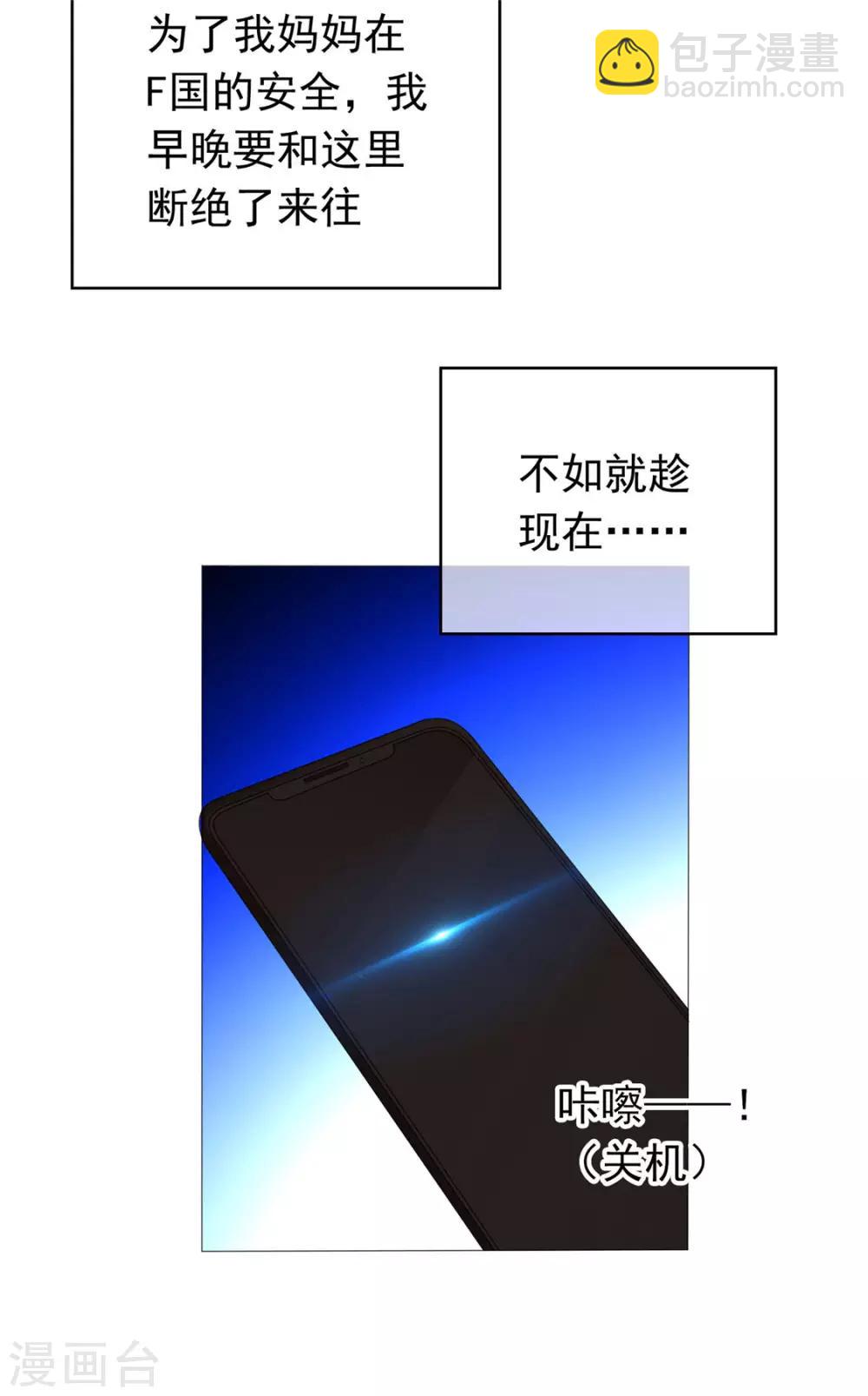 第113话 你是不是有别的狗子了(1/2)-第114话