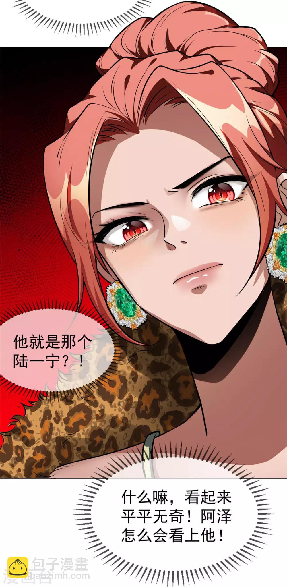 第113话 你是不是有别的狗子了(1/2)-第114话