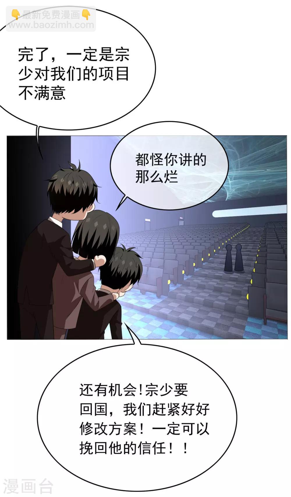 第113话 你是不是有别的狗子了(1/2)-第114话