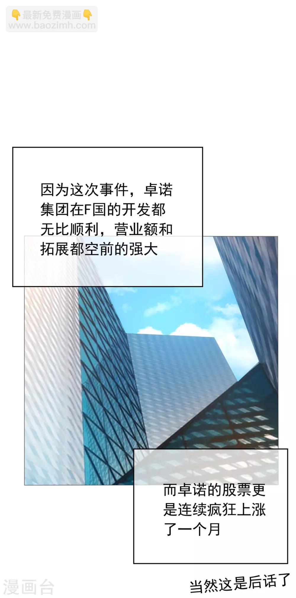 第113话 你是不是有别的狗子了(1/2)-第114话