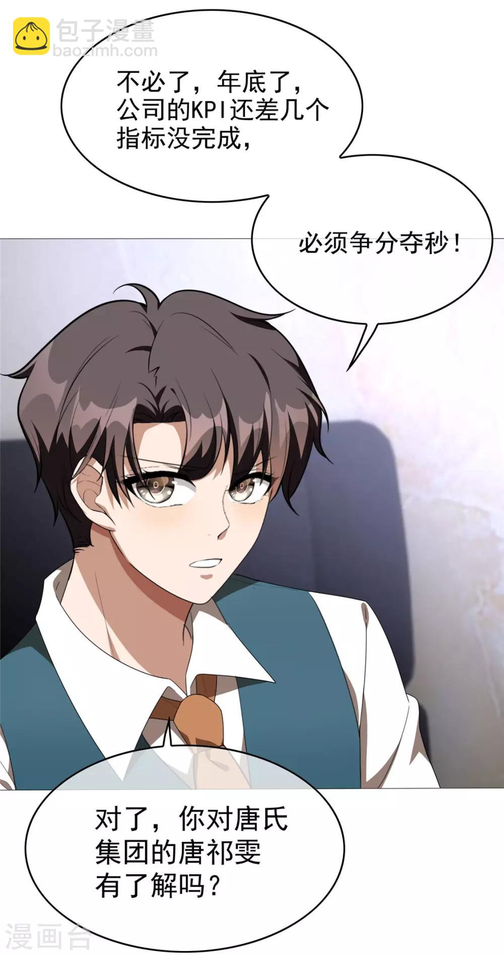 第113话 你是不是有别的狗子了(1/2)-第114话