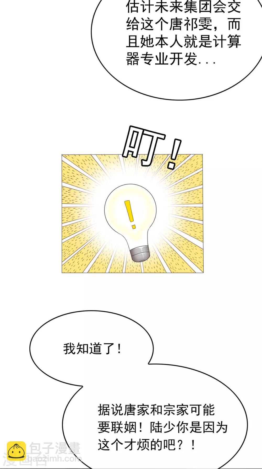 第113话 你是不是有别的狗子了(1/2)-第114话