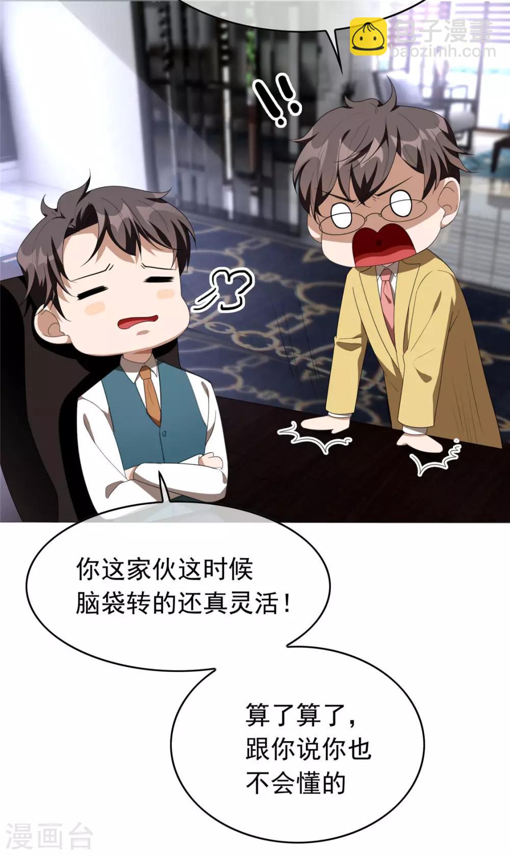 第113话 你是不是有别的狗子了(1/2)-第114话