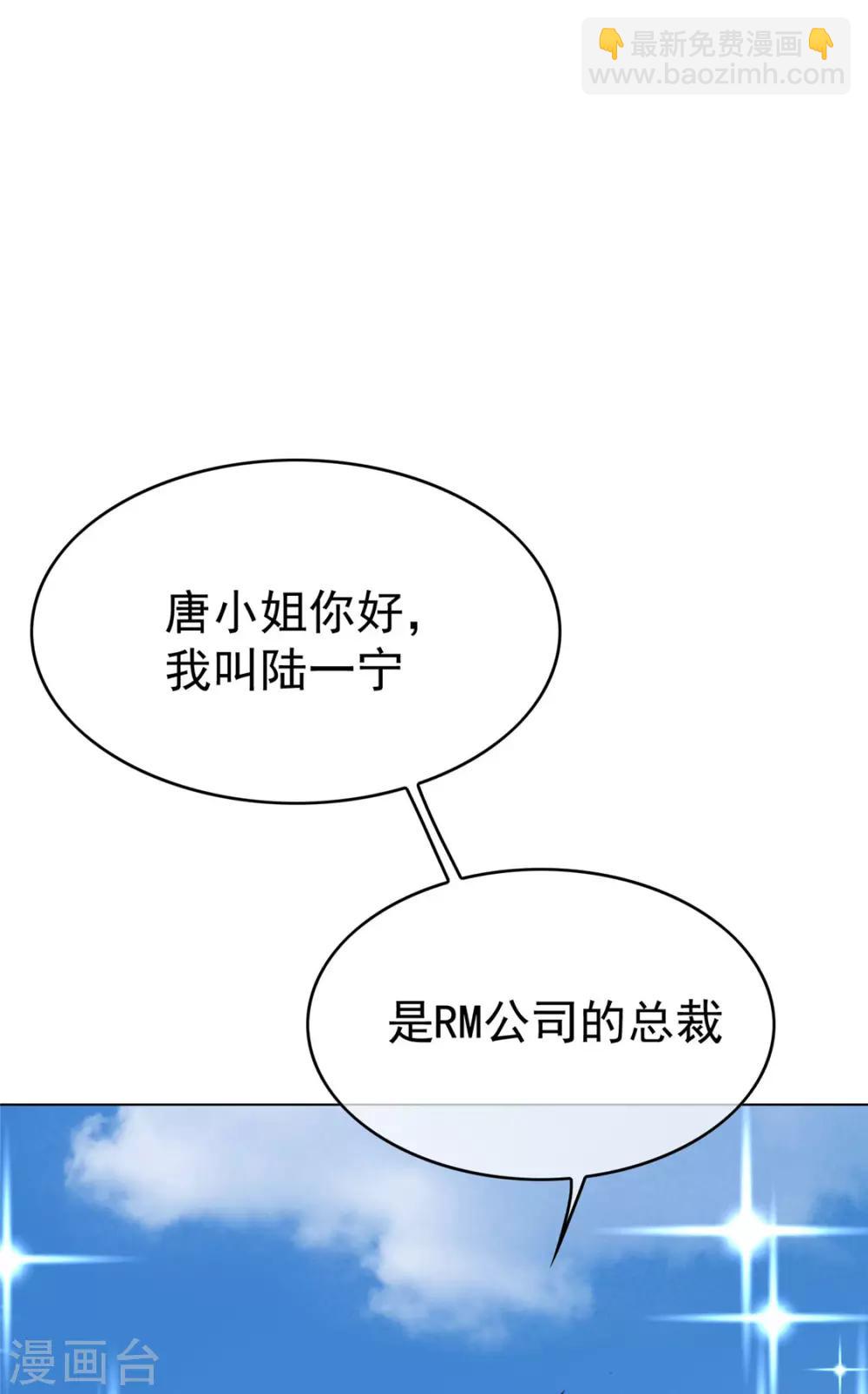 第113话 你是不是有别的狗子了(1/2)-第114话