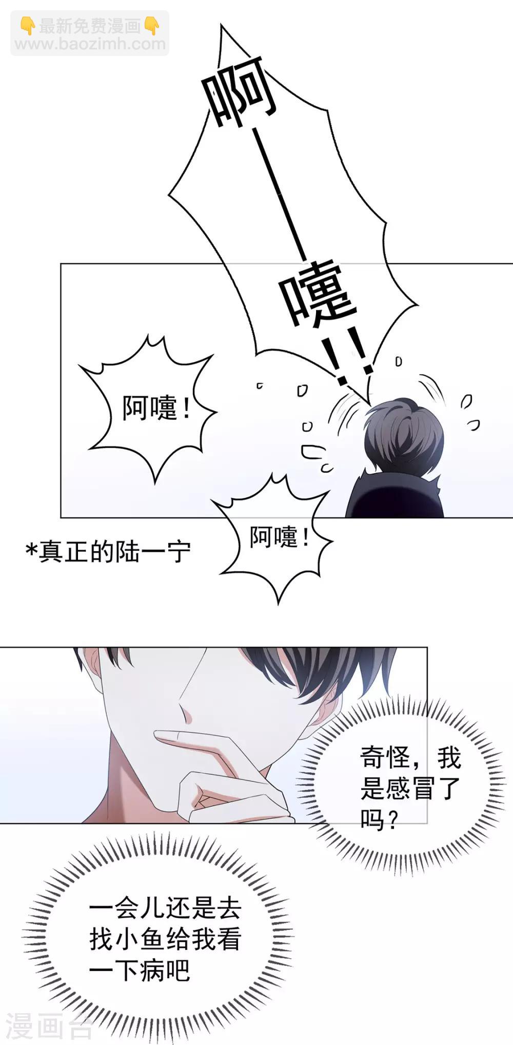 第115话 我是天才-第116话
