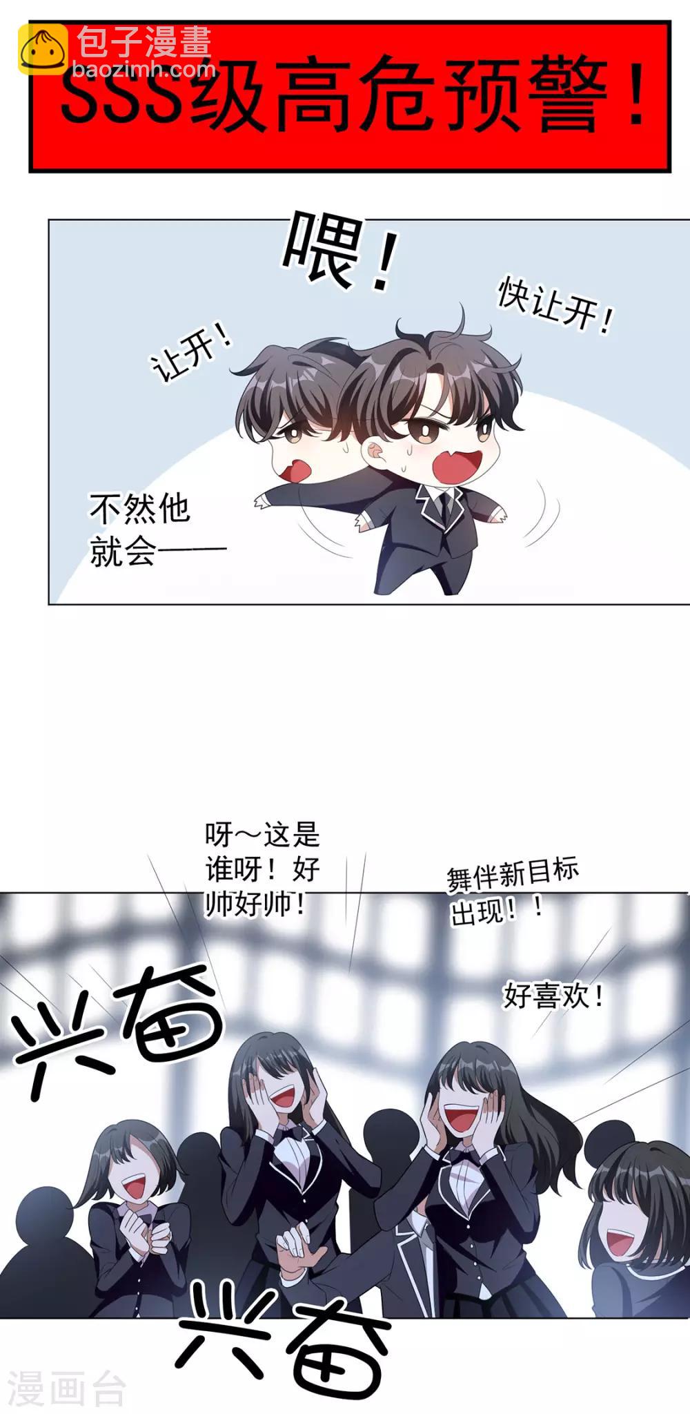 第115话 我是天才-第116话