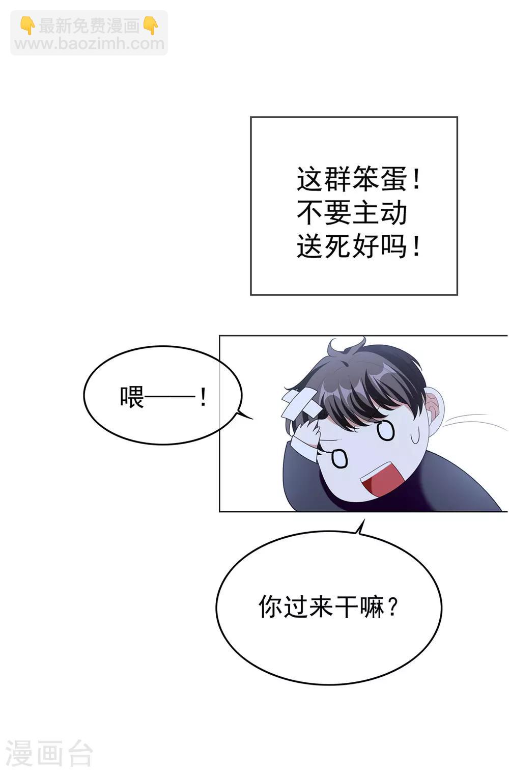 第115话 我是天才-第116话