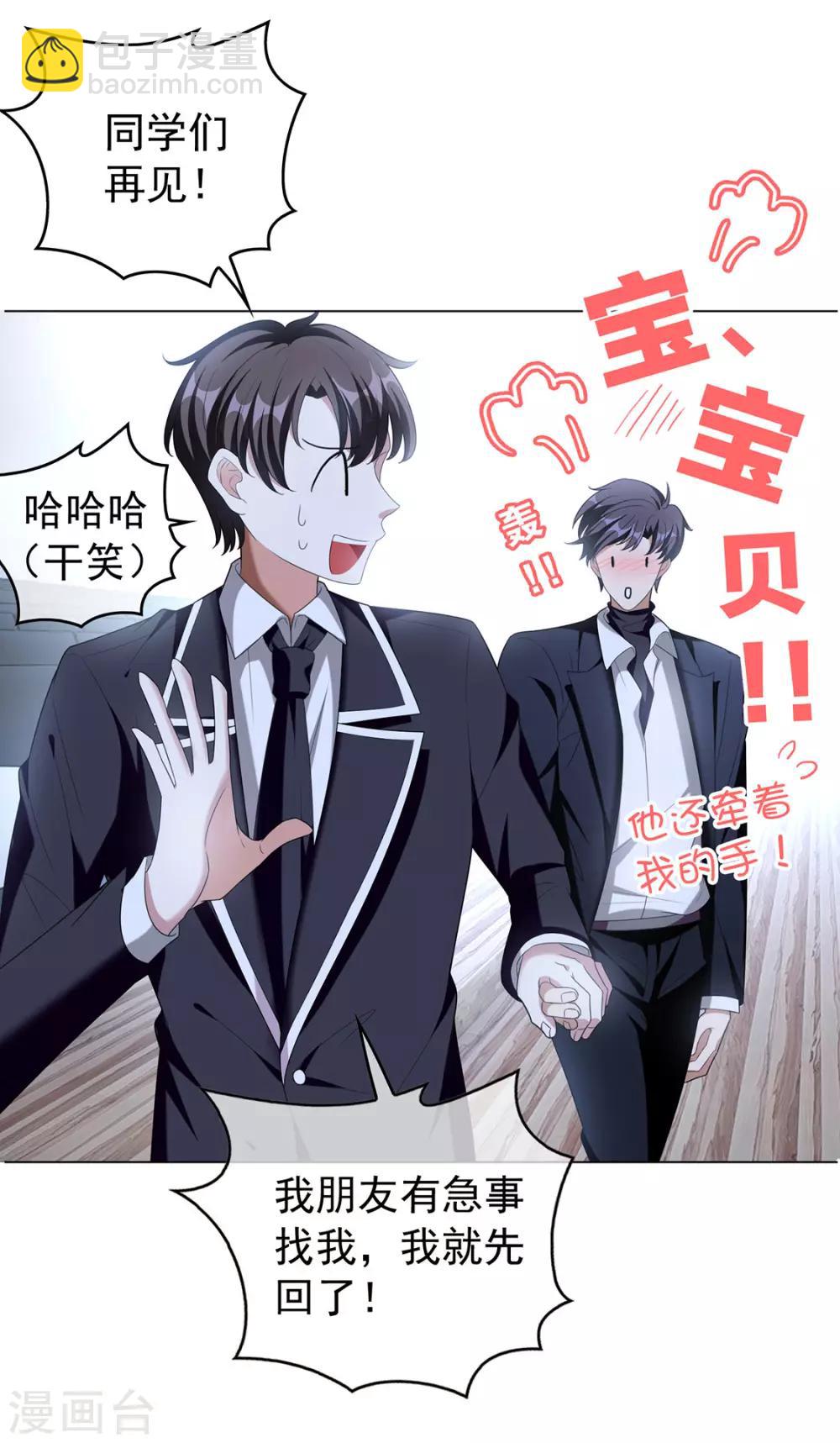 第115话 我是天才-第116话