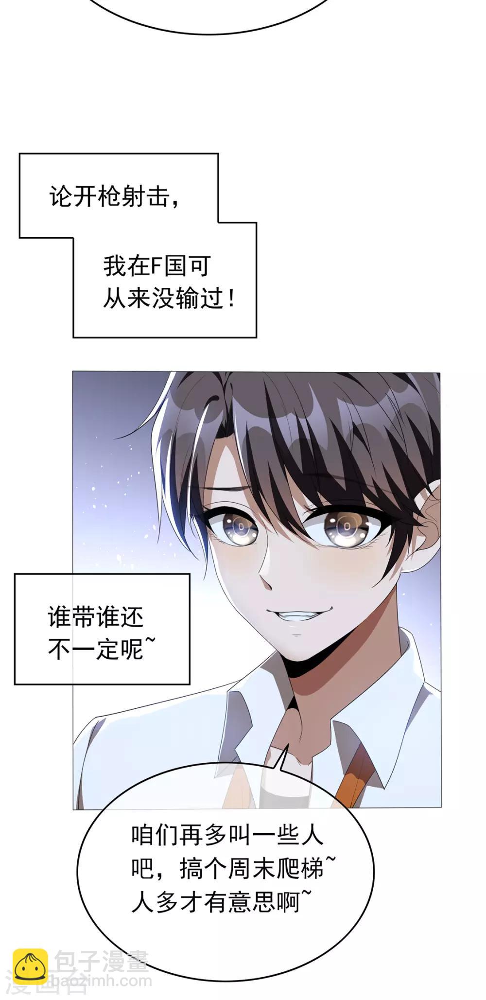 第115话 我是天才-第116话