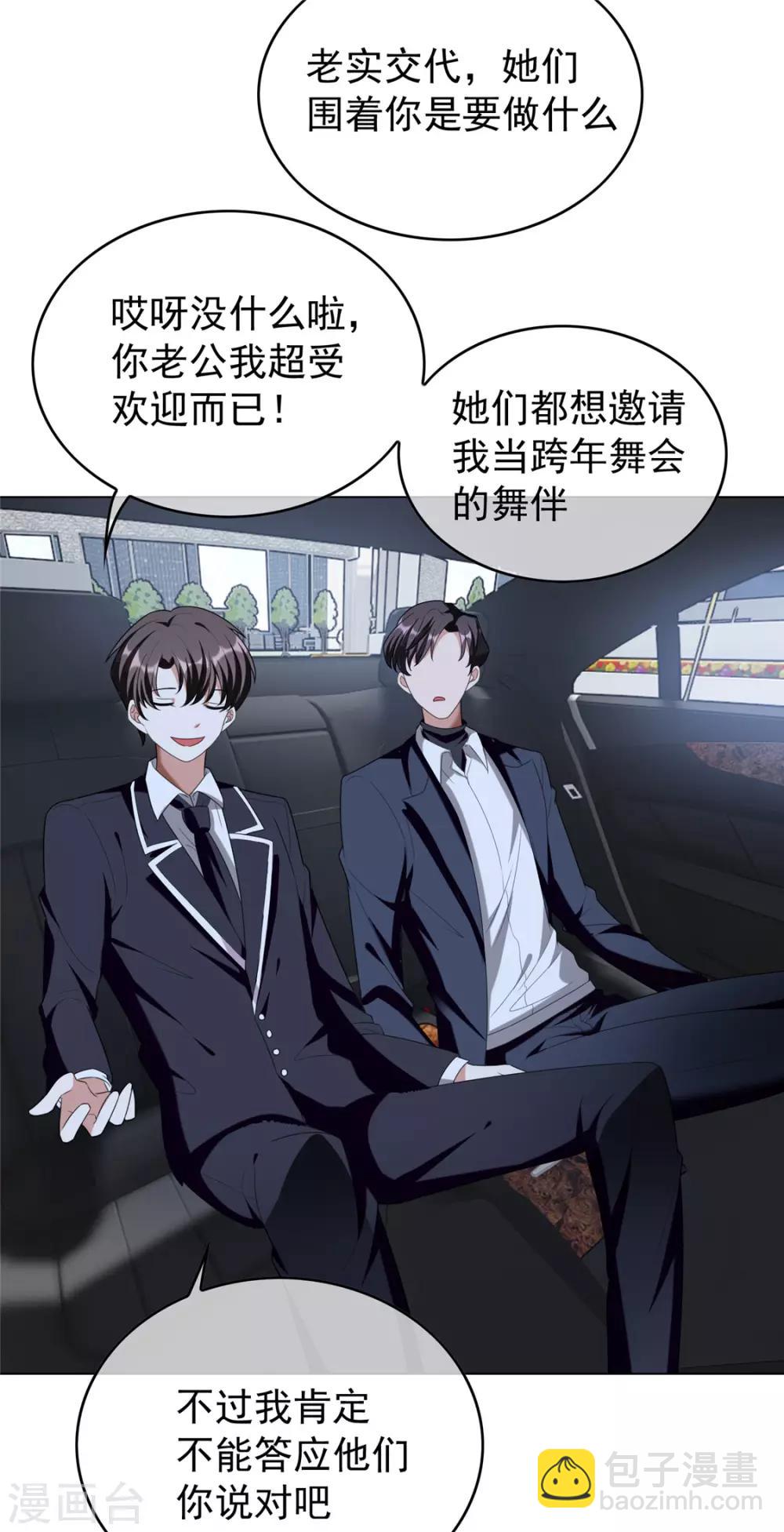 第115话 我是天才-第116话
