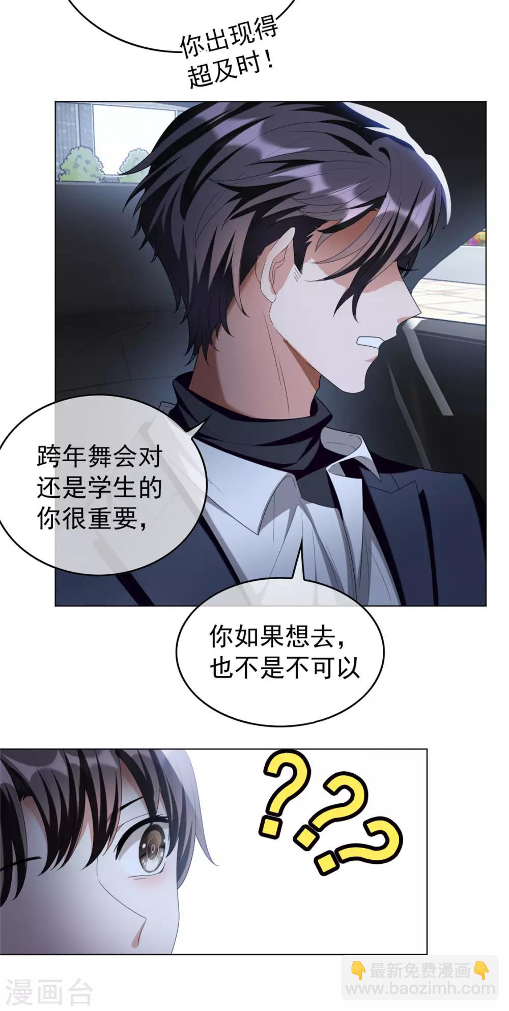 第115话 我是天才-第116话