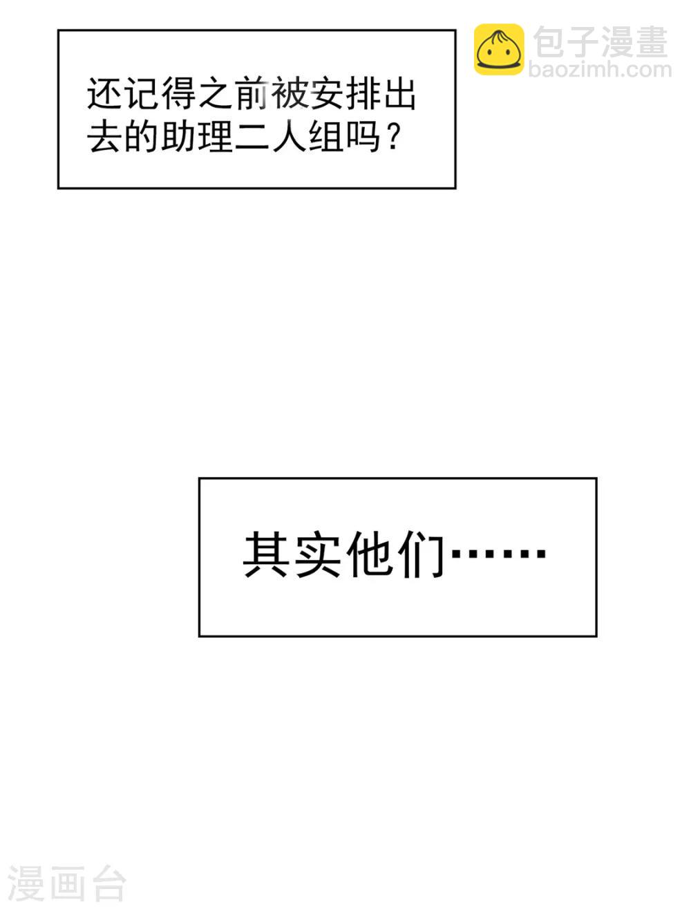 第115话 我是天才-第116话