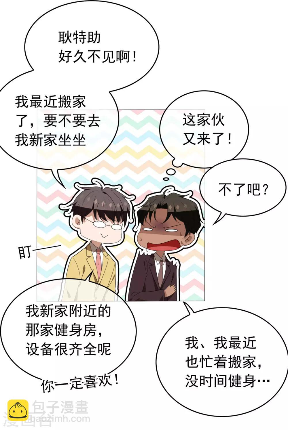 第115话 我是天才-第116话