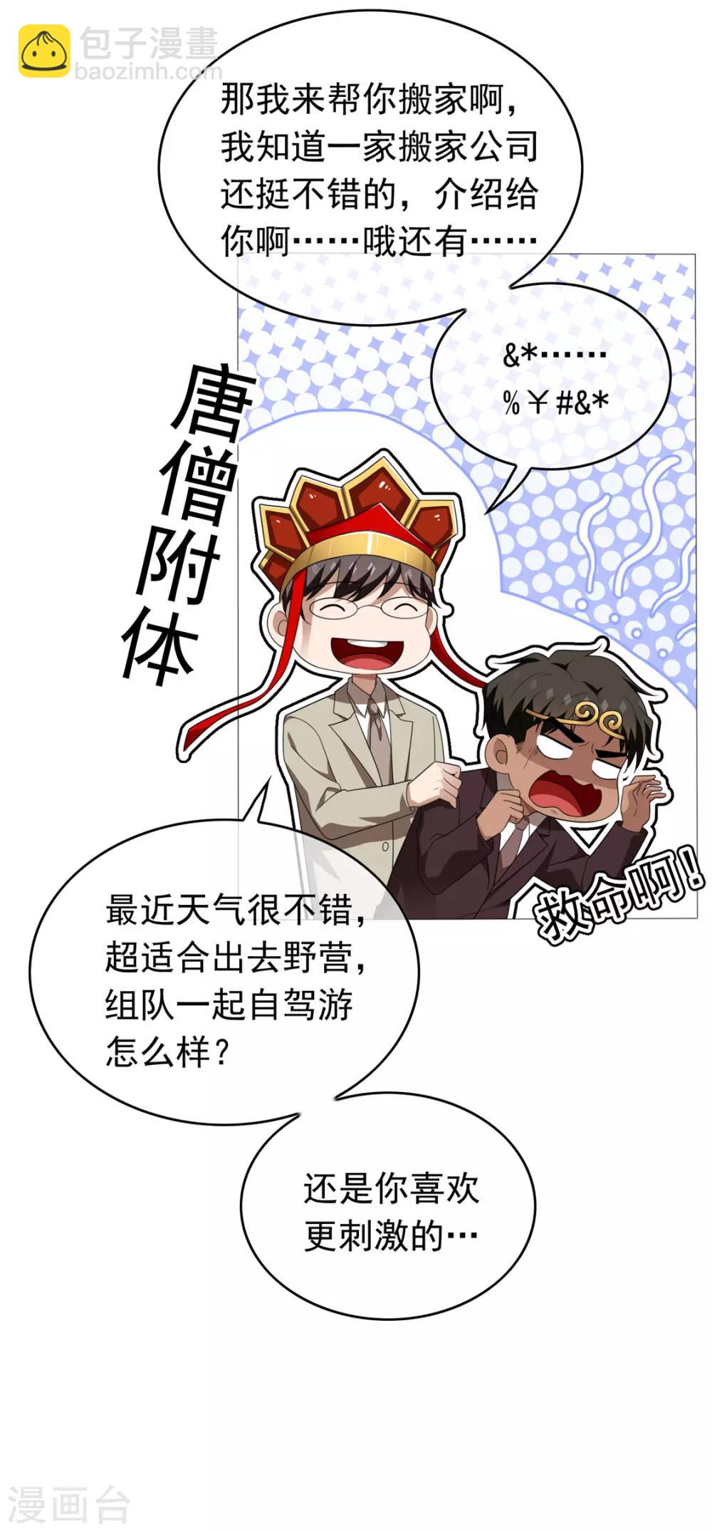 第115话 我是天才-第116话