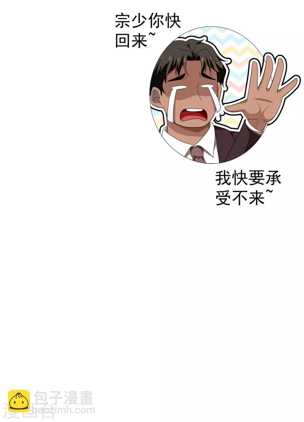 第115话 我是天才-第116话