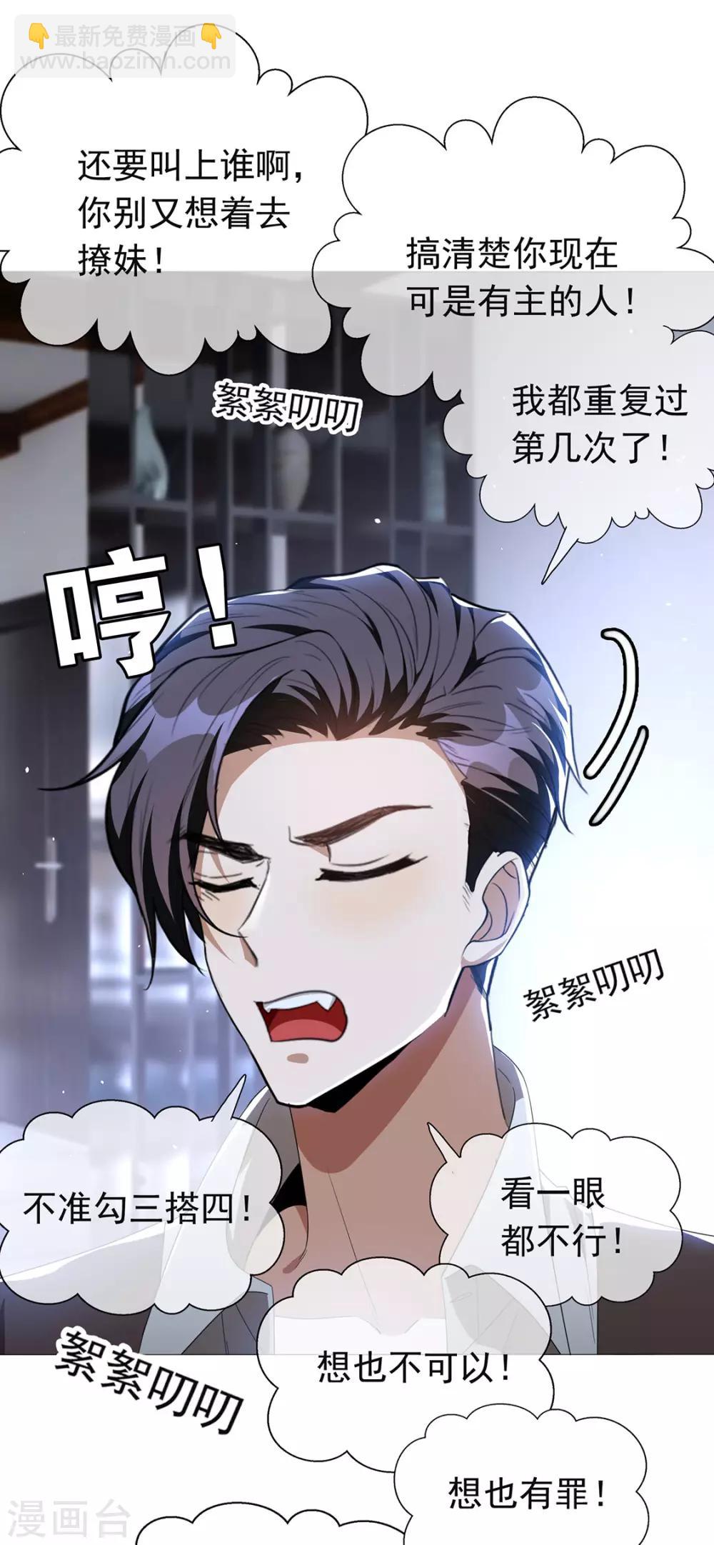 第115话 我是天才-第116话