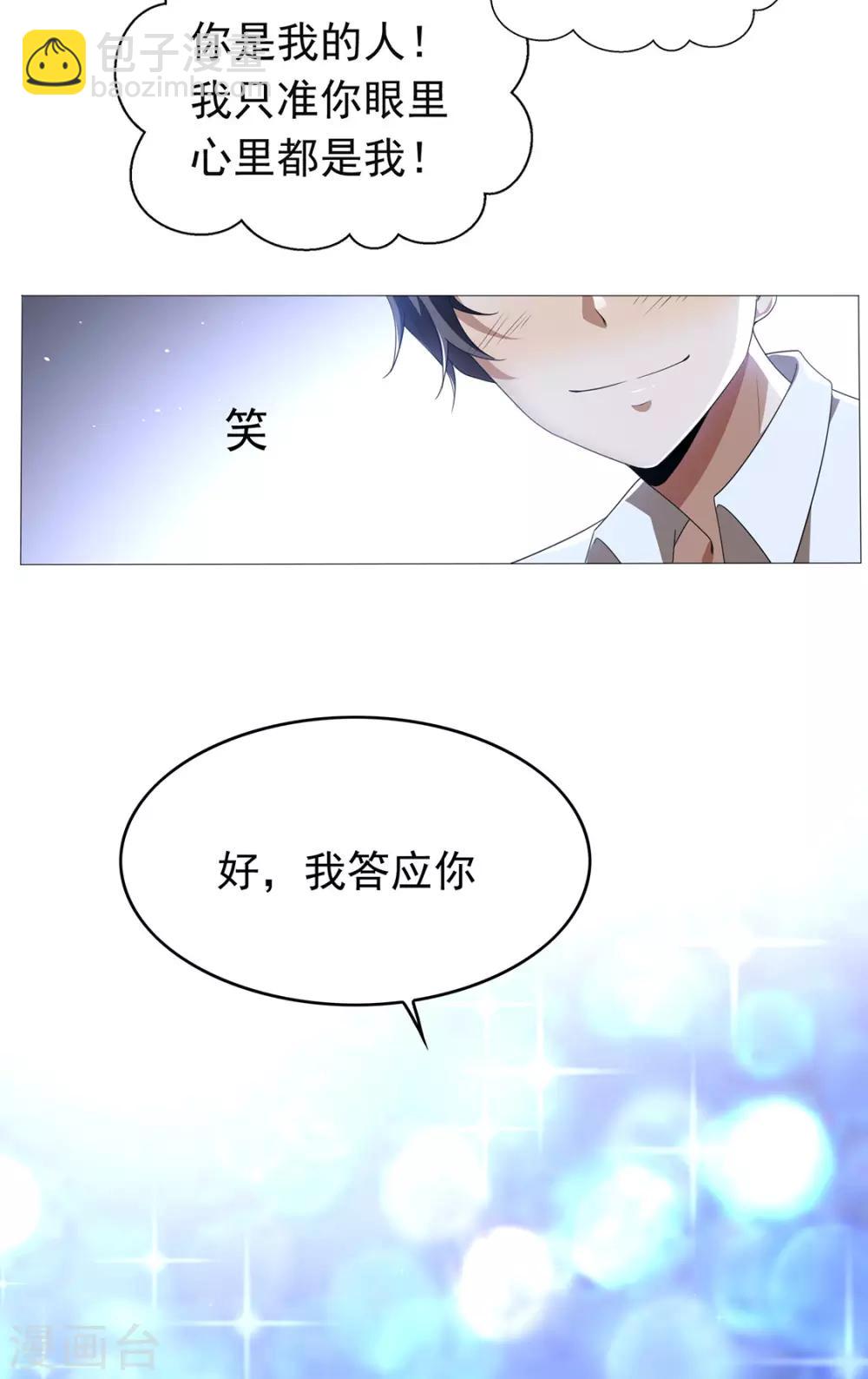 第115话 我是天才-第116话