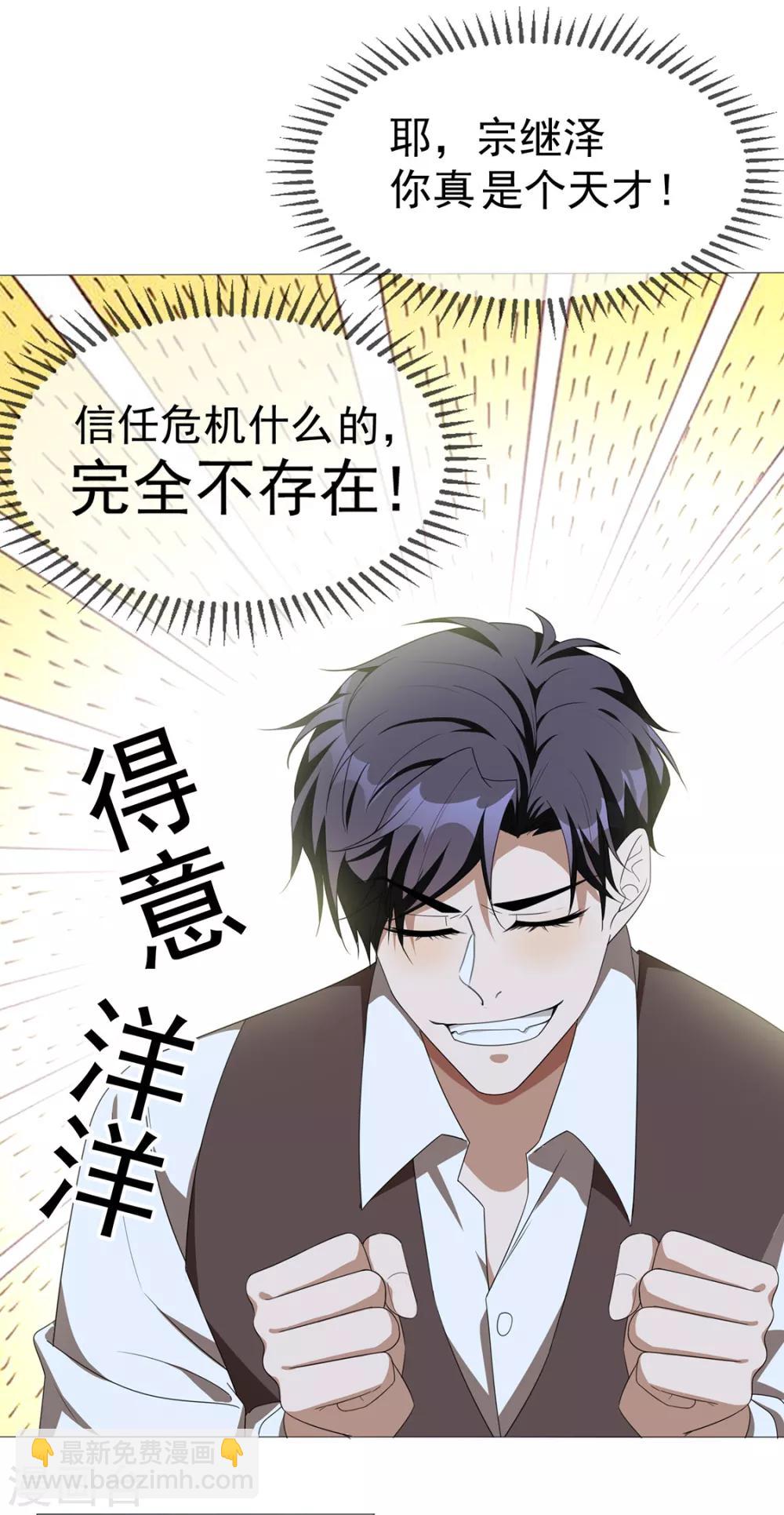 第115话 我是天才-第116话