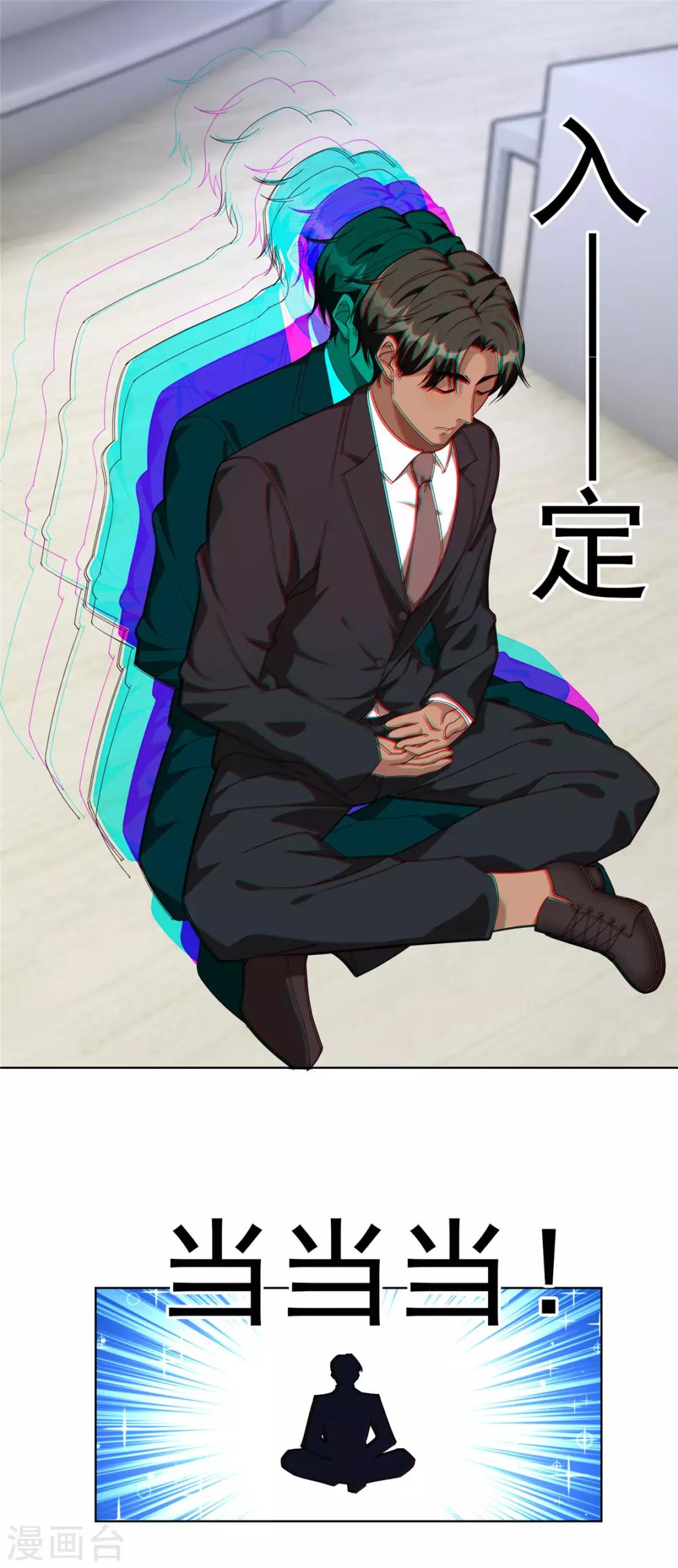 第117话 哎呦~不错呦-第118话