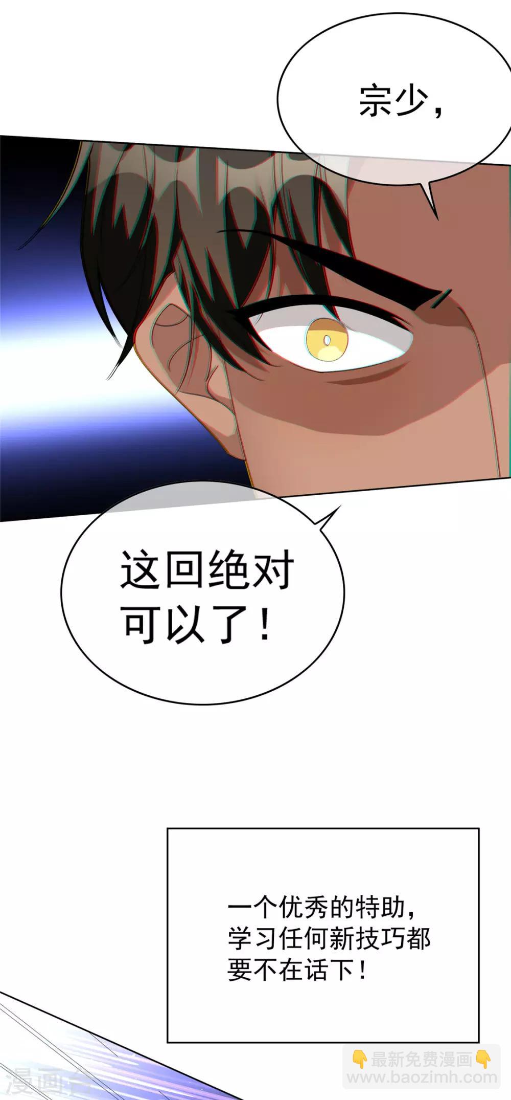 第117话 哎呦~不错呦-第118话