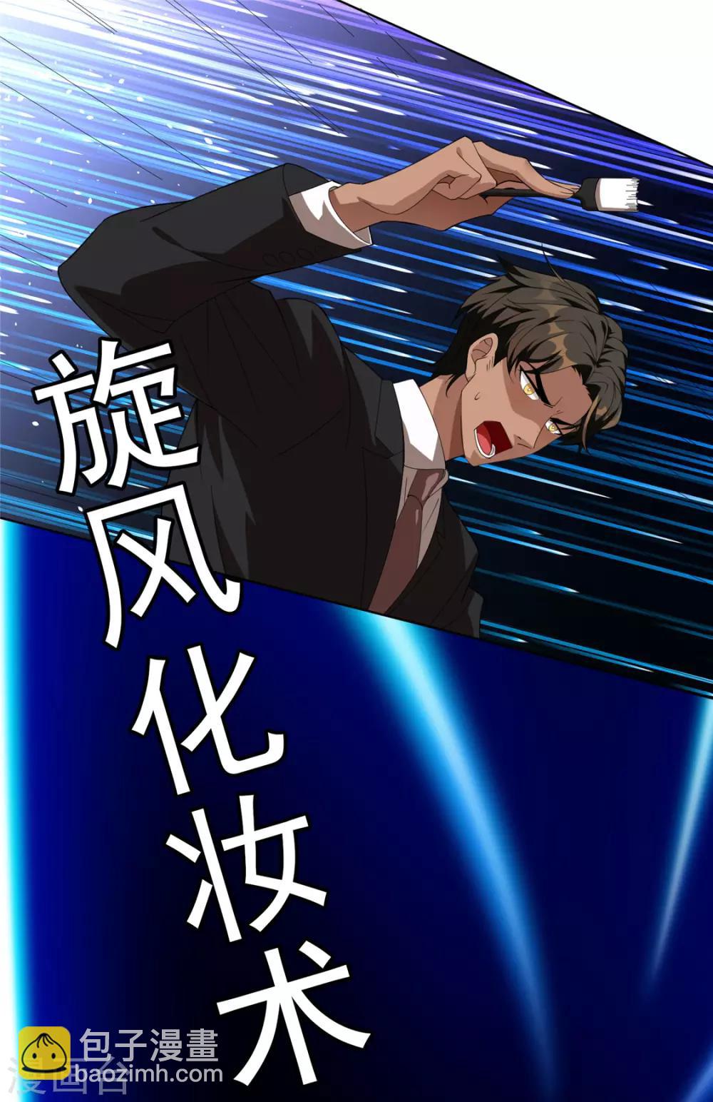 第117话 哎呦~不错呦-第118话