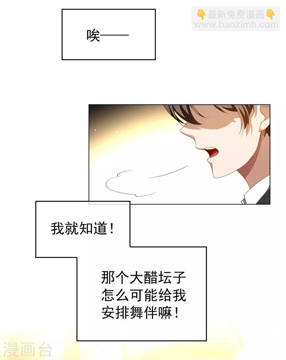 第117话 哎呦~不错呦-第118话