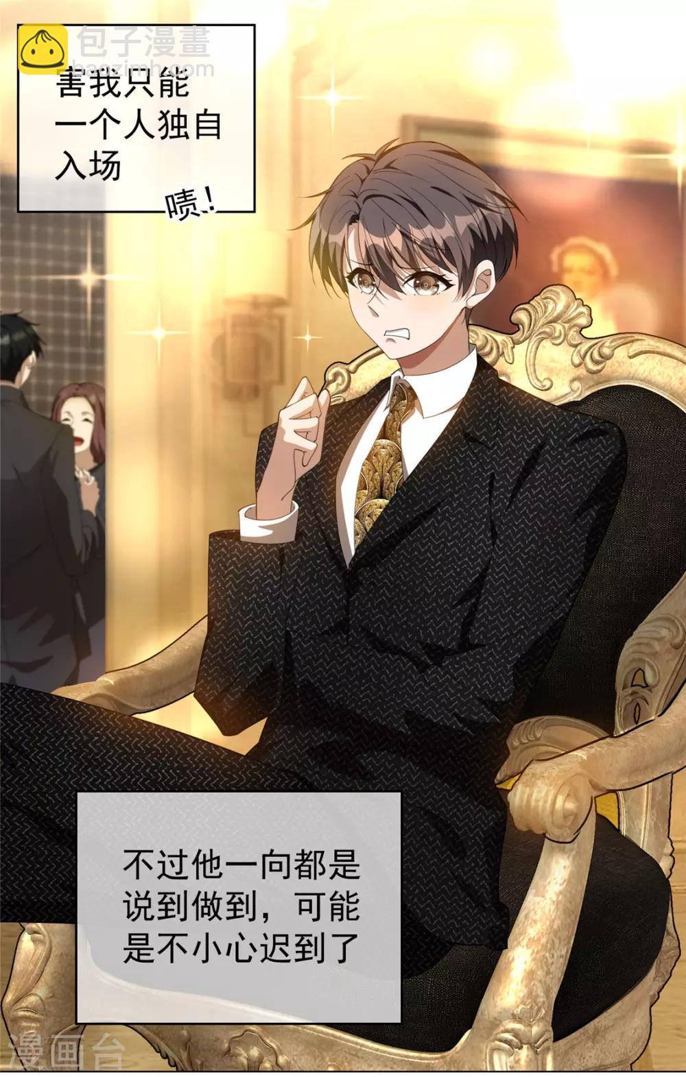 第117话 哎呦~不错呦-第118话