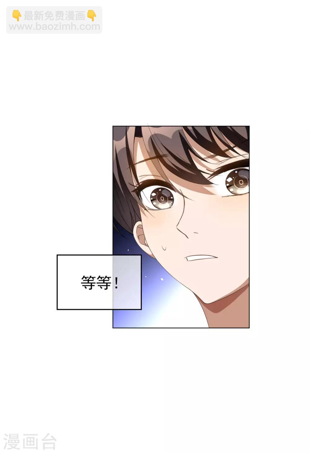 第117话 哎呦~不错呦-第118话